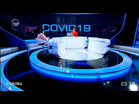 არენა - 24 ნოემბერი, 2020 წელი